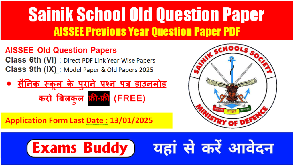 Sainik School Old Question Papers AISSEE PYQs PDF