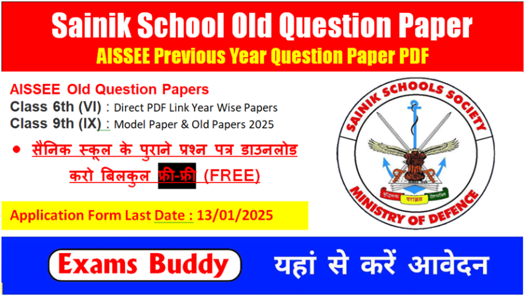 Sainik School 2018 Class 6th Old Question Papers PYQs PDF